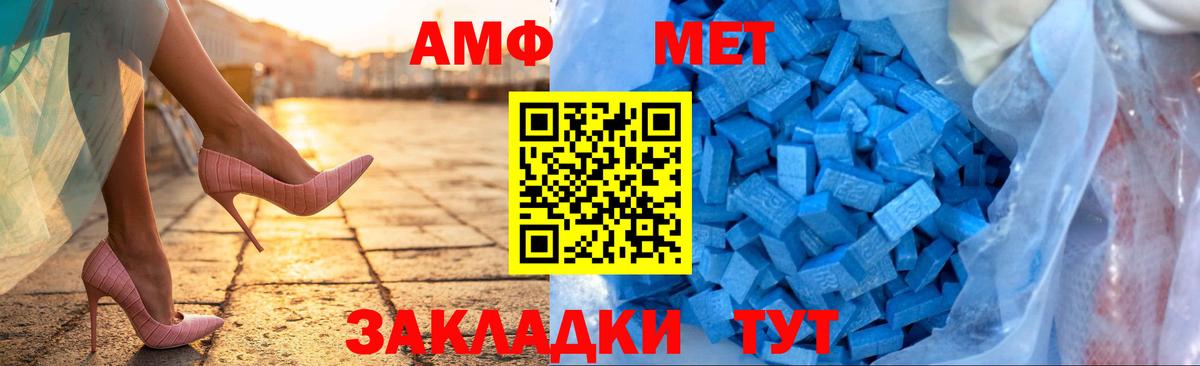АМФЕТАМИН 97% Ханты-Мансийск