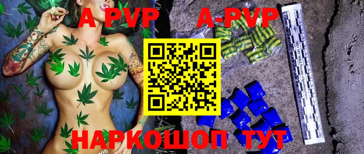 Ханты-Мансийск  Alfa_PVP СК КРИС  Вход с VPN  Альфа ПВП кристаллы 