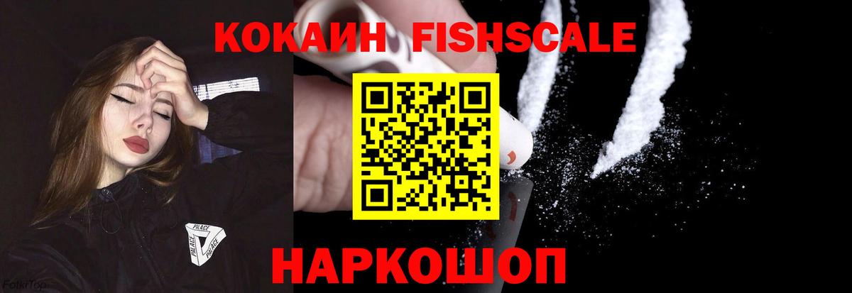КОКАИН Боливия  Cocaine Columbia  Ханты-Мансийск  Кокаин  Вход с VPN 