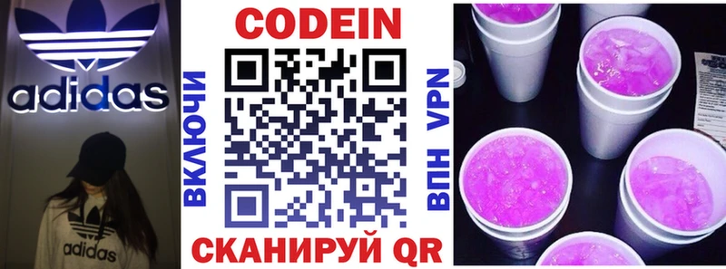 Codein Purple Drank  это состав  Ханты-Мансийск  блэк спрут вход 
