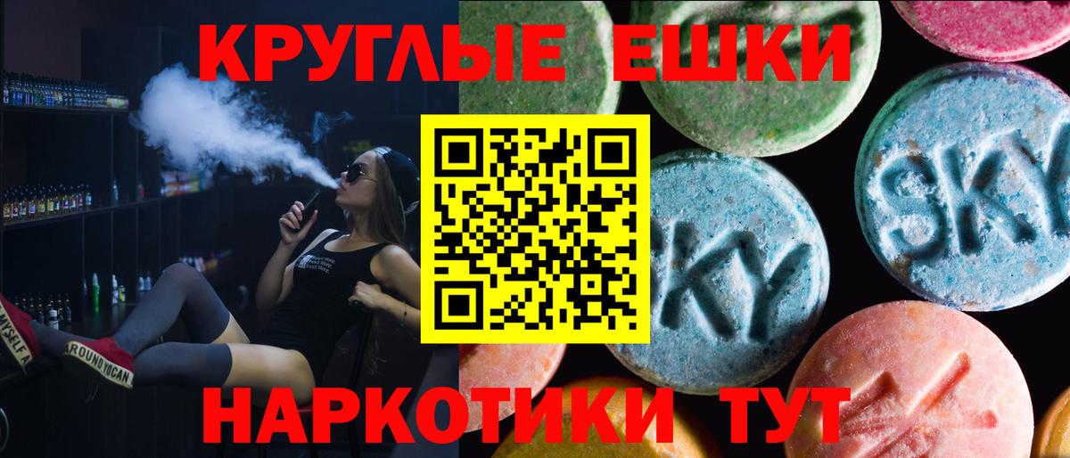 Экстази 280мг Ханты-Мансийск