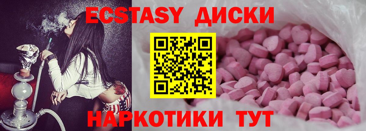 Экстази бентли  ЭКСТАЗИ XTC  Ecstasy  Вход с VPN  Ханты-Мансийск 