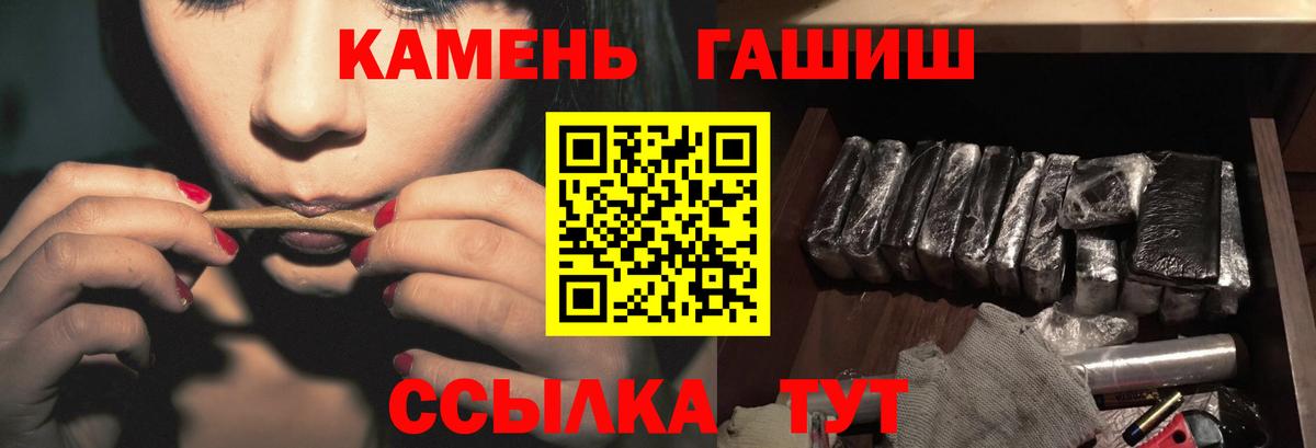 Ханты-Мансийск  ГАШ hashish  Гашиш  Вход с VPN 