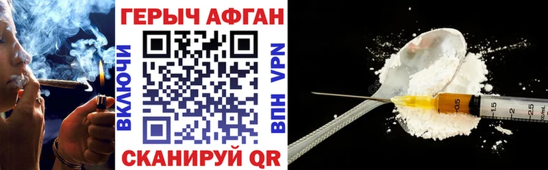 Героин VHQ  Ханты-Мансийск 
