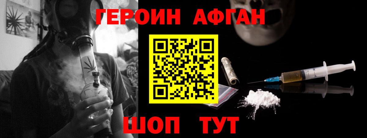 Ханты-Мансийск  ГЕРОИН Heroin  Вход с VPN 
