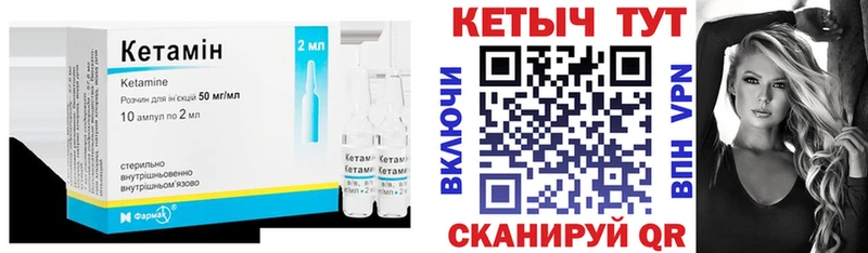 Кетамин VHQ  Ханты-Мансийск 