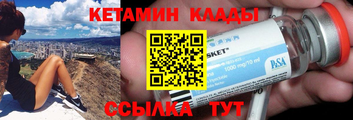 Ханты-Мансийск  КЕТАМИН ketamine  Вход с VPN  blacksprut ссылка  КЕТАМИН VHQ 