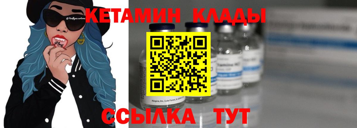 КЕТАМИН ketamine Ханты-Мансийск