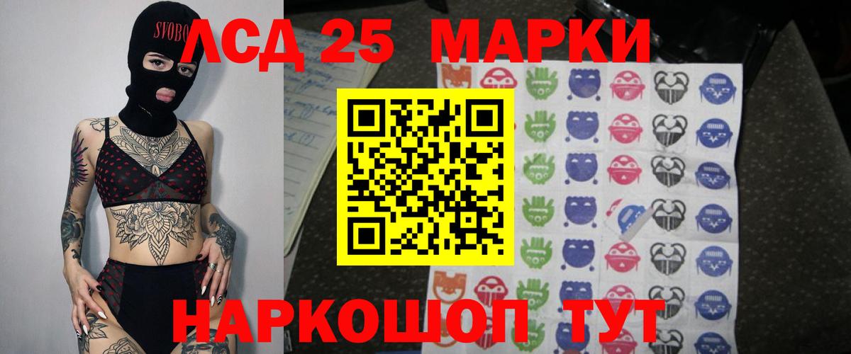 Ханты-Мансийск  ЛСД экстази кислота  Вход с VPN  LSD-25 экстази ecstasy 