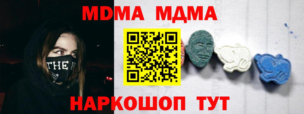 MDMA молли  Вход с VPN  МДМА кристаллы  Ханты-Мансийск 