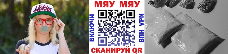 МЯУ-МЯУ кристаллы  Ханты-Мансийск 