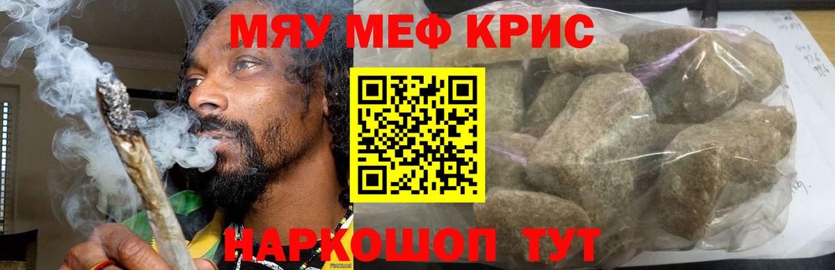 Меф мука Ханты-Мансийск