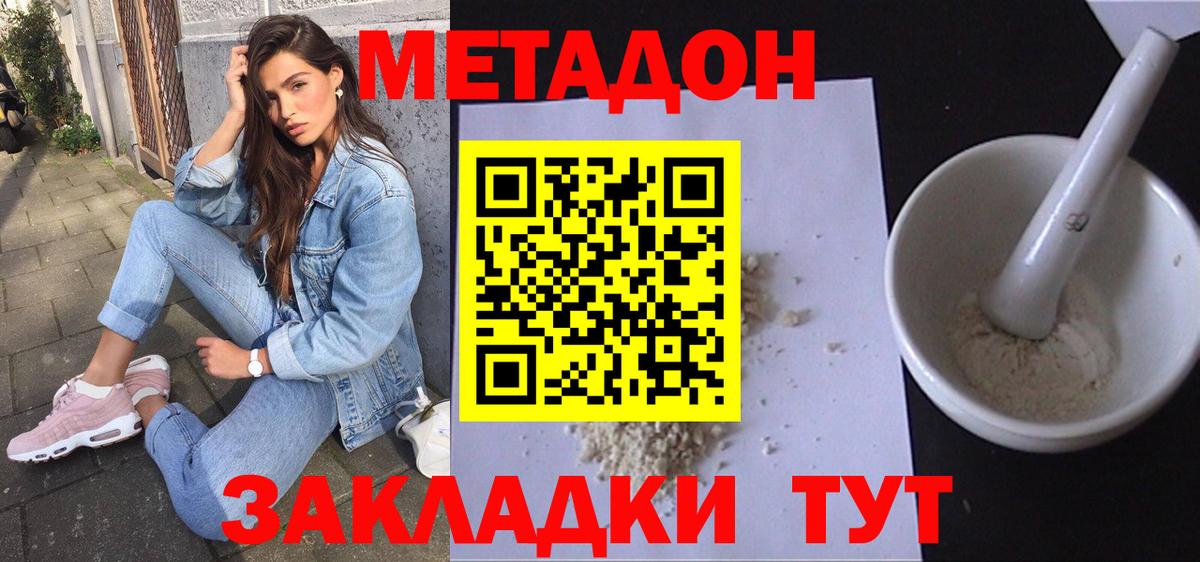 Ханты-Мансийск  МЕТАДОН VHQ  Вход с VPN  Метадон VHQ 