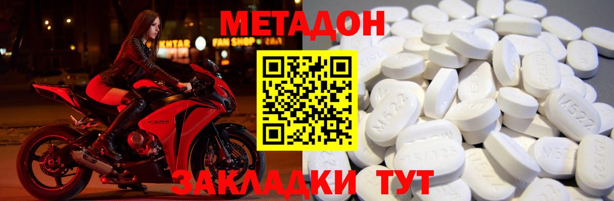 Метадон белоснежный Ханты-Мансийск