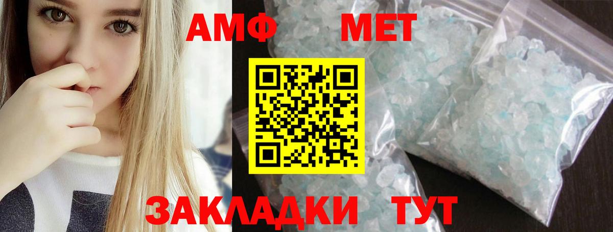 МЕТАМФЕТАМИН винт  Метамфетамин  Вход с VPN  Ханты-Мансийск  МЕТАМФЕТАМИН винт 