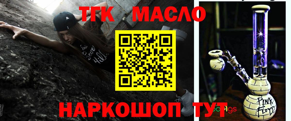 ТГК жижа Ханты-Мансийск